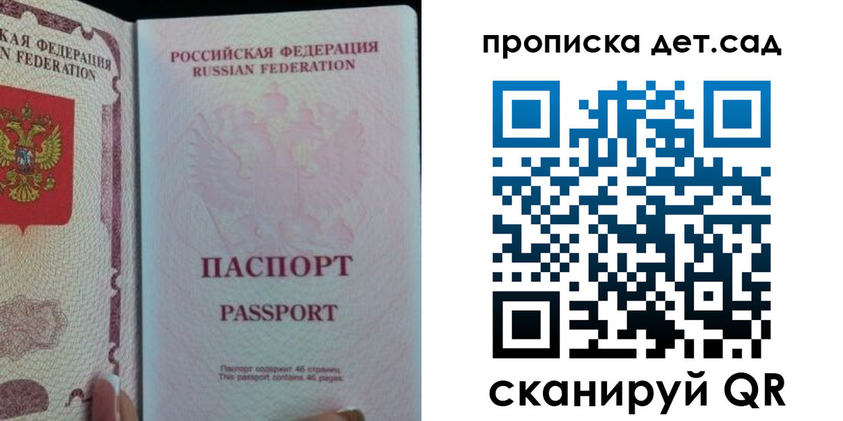 регистрация для школы в Рыбинске