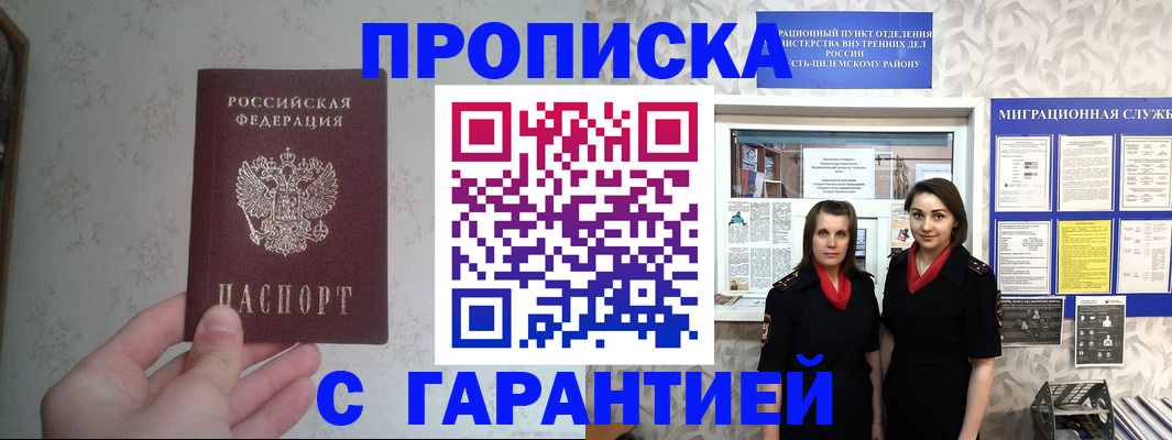 где прописаться в Рыбинске