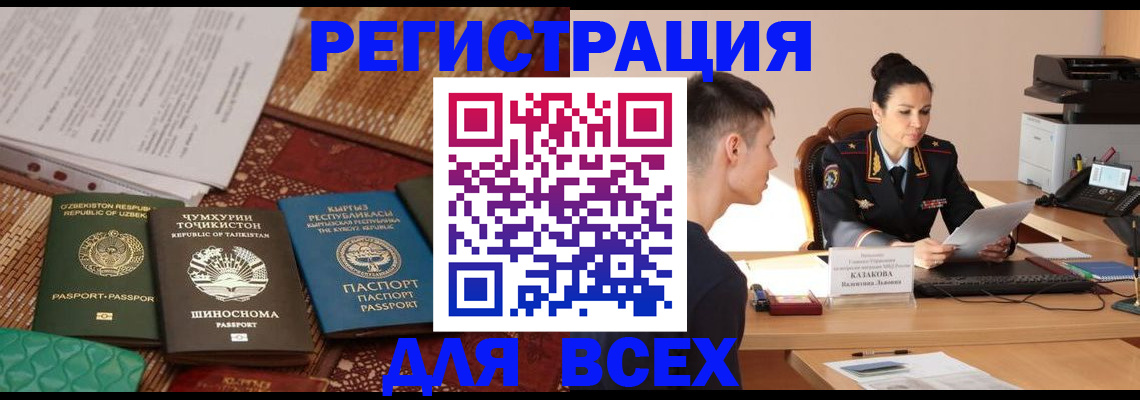 временная регистрация поиск в Рыбинске