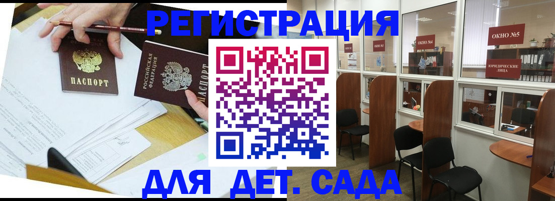 прописка от собственника в Рыбинске