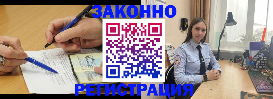 прописка от собственника в Рыбинске