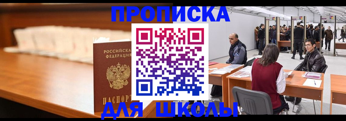 где прописаться в Рыбинске