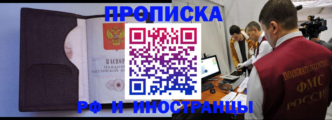временная регистрация госуслуги в Рыбинске