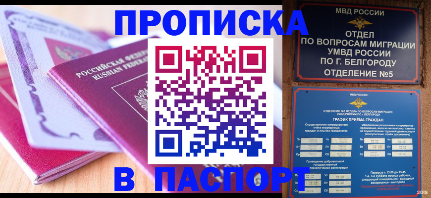 временная регистрация законно в Рыбинске