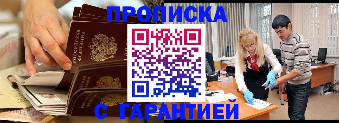 пропишу в квартире в Рыбинске