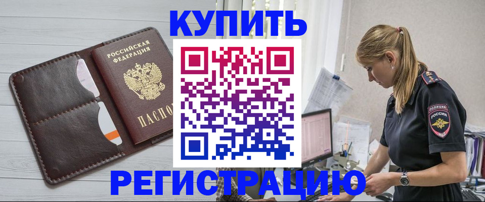 временная регистрация законно в Рыбинске