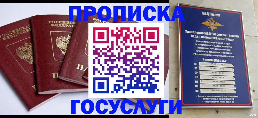 прописка для кредита в Рыбинске