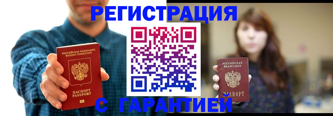 миграционный учет в Рыбинске