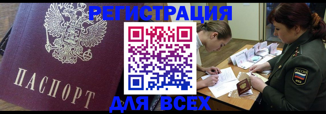 миграционный учет в Рыбинске