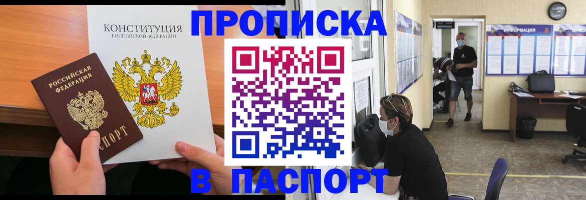 временная регистрация для всех в Рыбинске